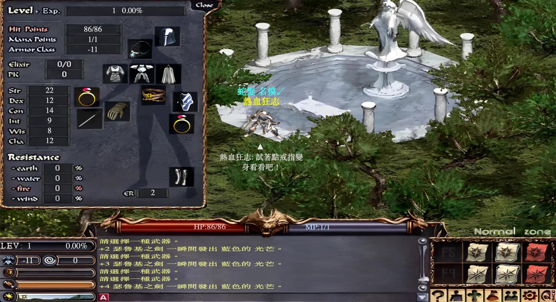 心得】衝裝模擬器網頁版@天堂Lineage 哈啦板- 巴哈姆特