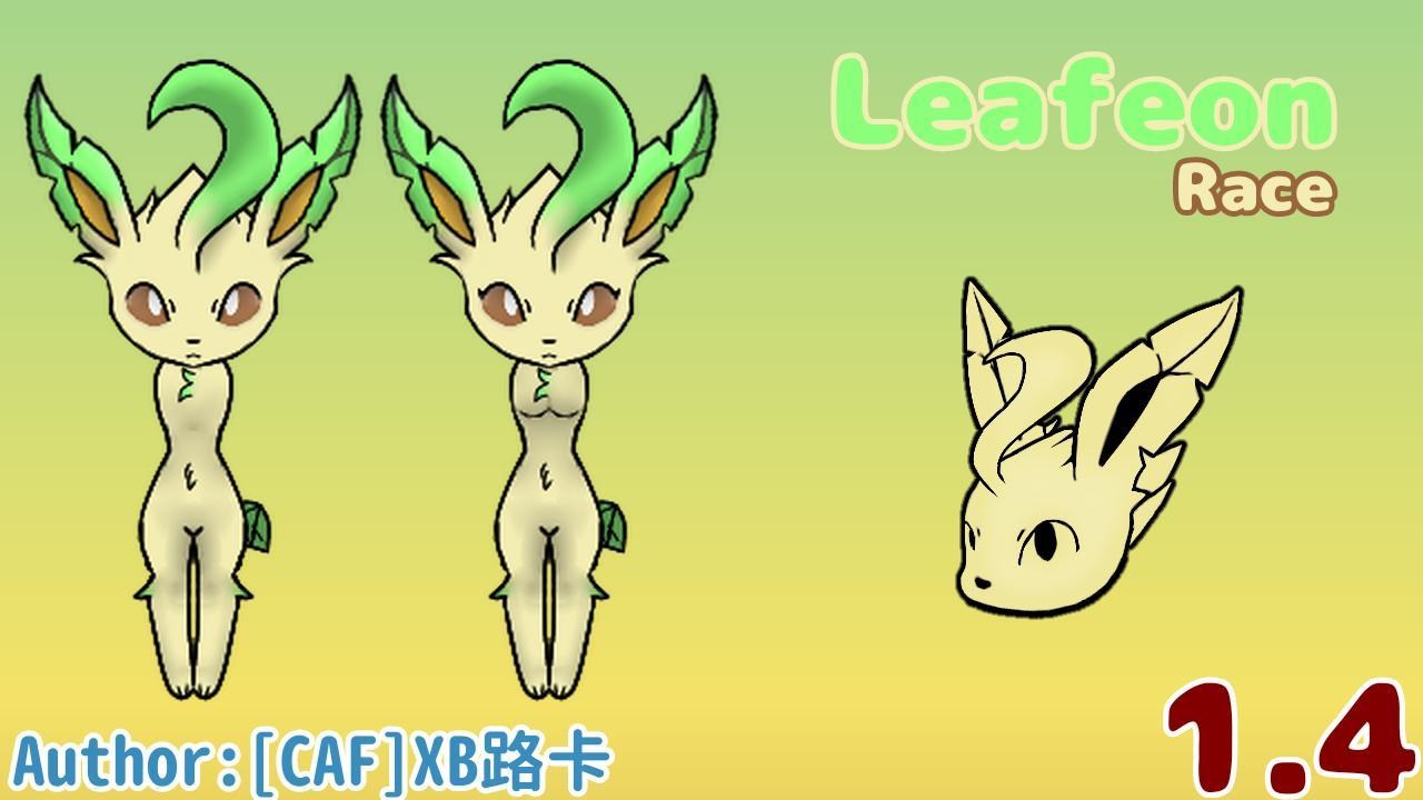 【閒聊】【MOD】【自製模組】[LC]Leafeon Race/葉伊布模組 @邊緣世界 哈啦板 - 巴哈姆特