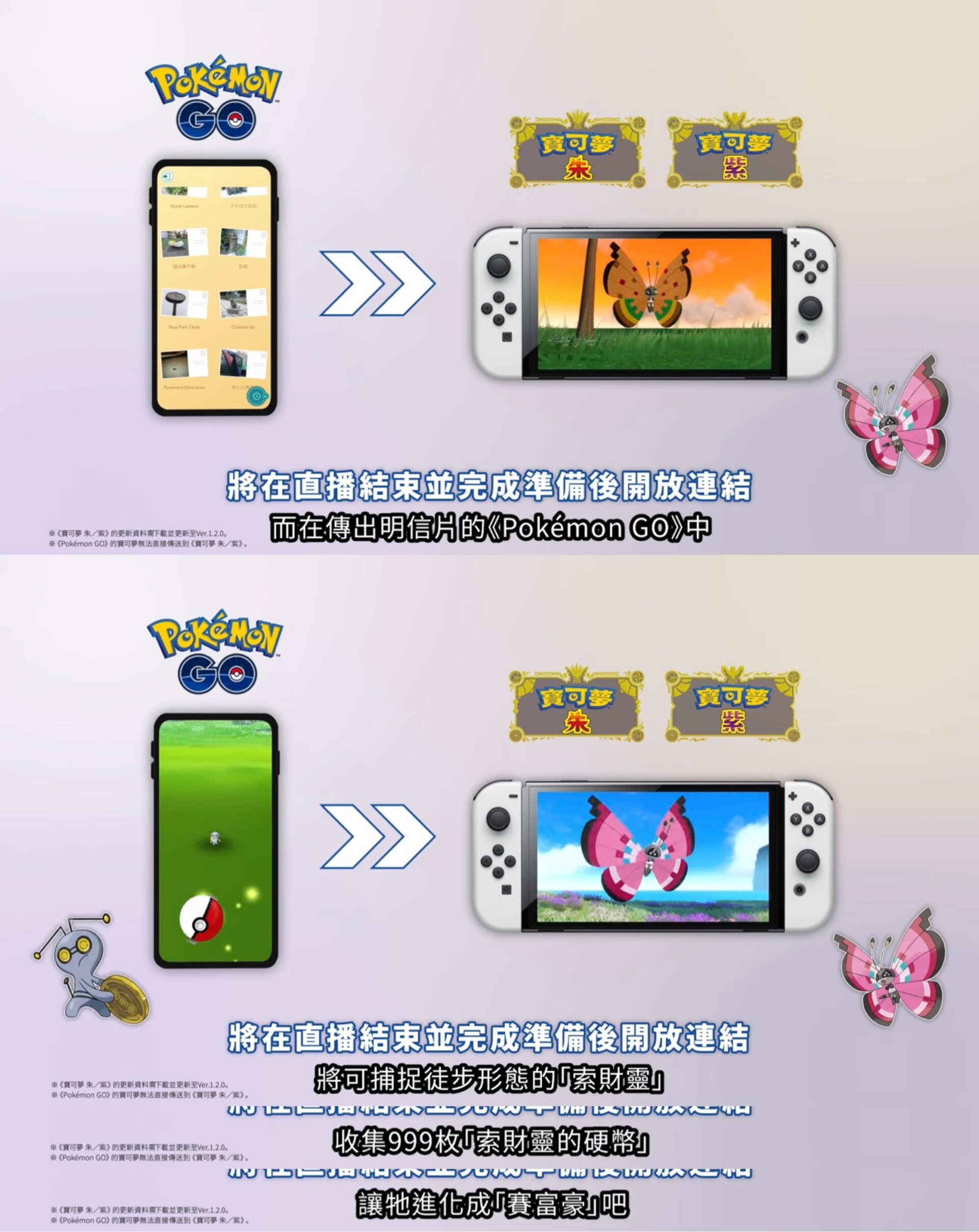 情報】GO Plus + & 索財靈資訊@Pokemon GO 哈啦板- 巴哈姆特