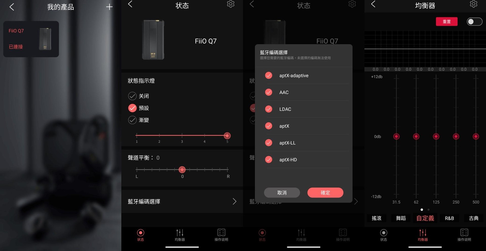 心得】【北極熊開箱】桌機級配置、攜帶型體積- FiiO Q7 @影音視聽討論