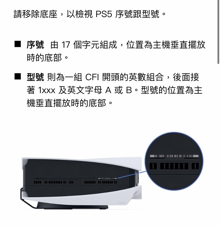 【閒聊】要買PS5新型號怎看 @PS5 / PlayStation5 哈啦板 - 巴哈姆特
