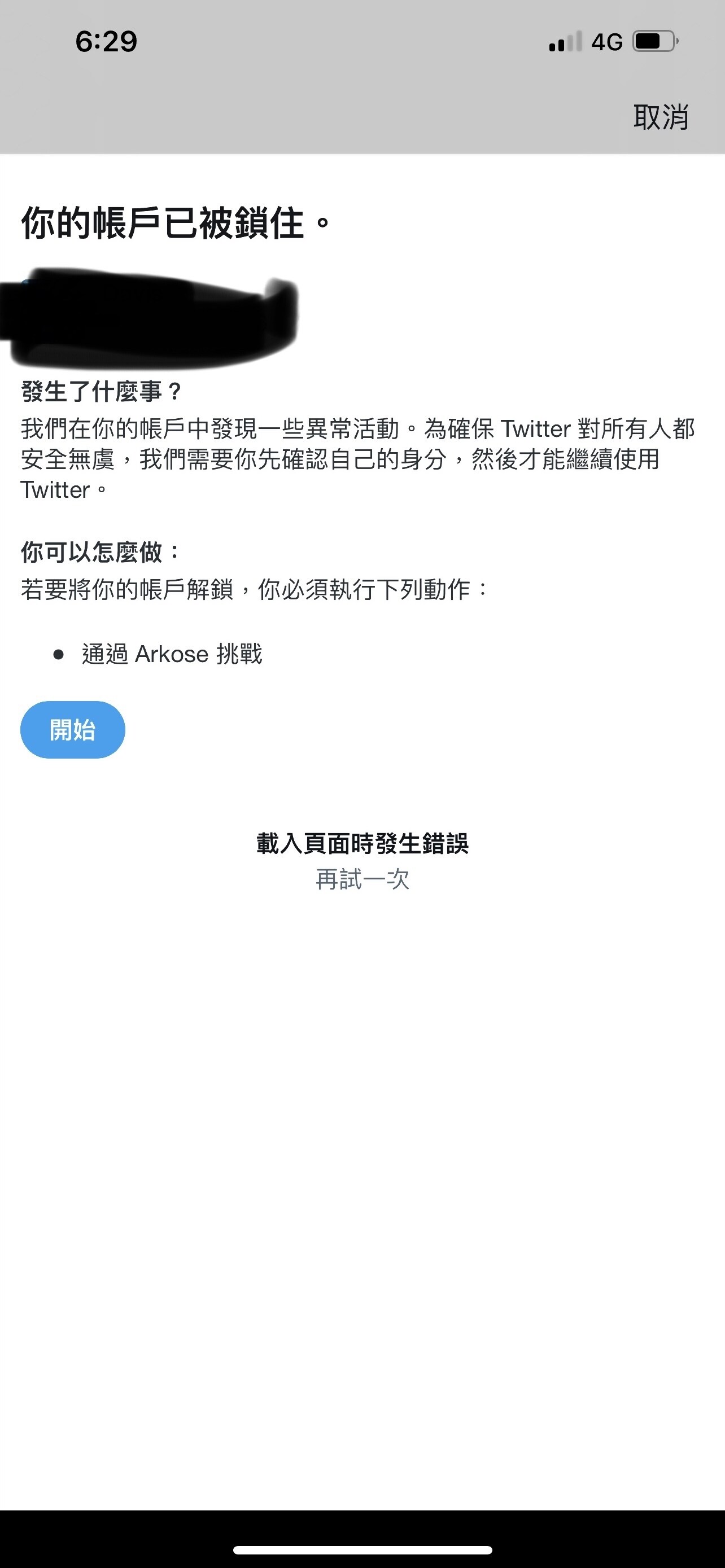 RE:【問題】twitter收不到驗證碼 (已解決) @智慧型手機 哈啦板 - 巴哈姆特
