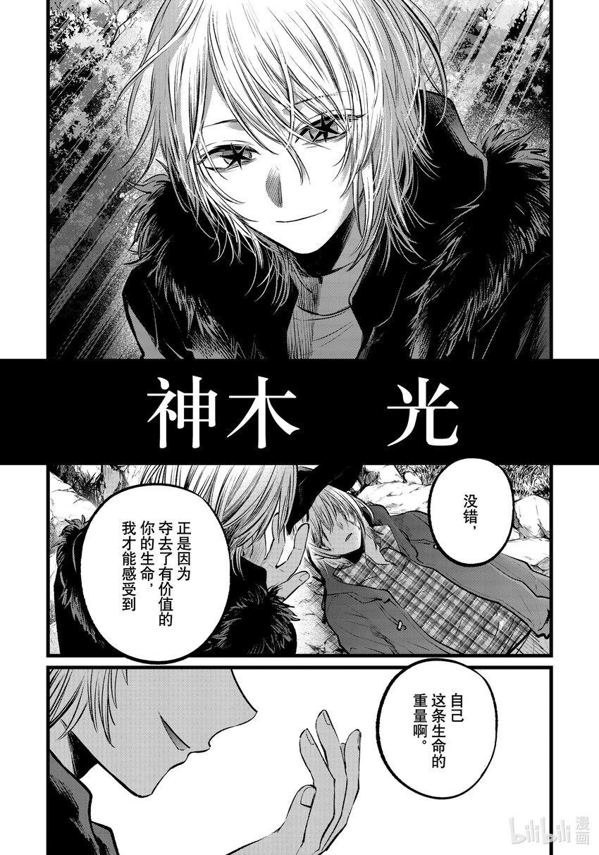 【情報】我推的孩子 109話 @赤坂アカ 作品集（輝夜姬想讓人告白） 哈啦板 - 巴哈姆特