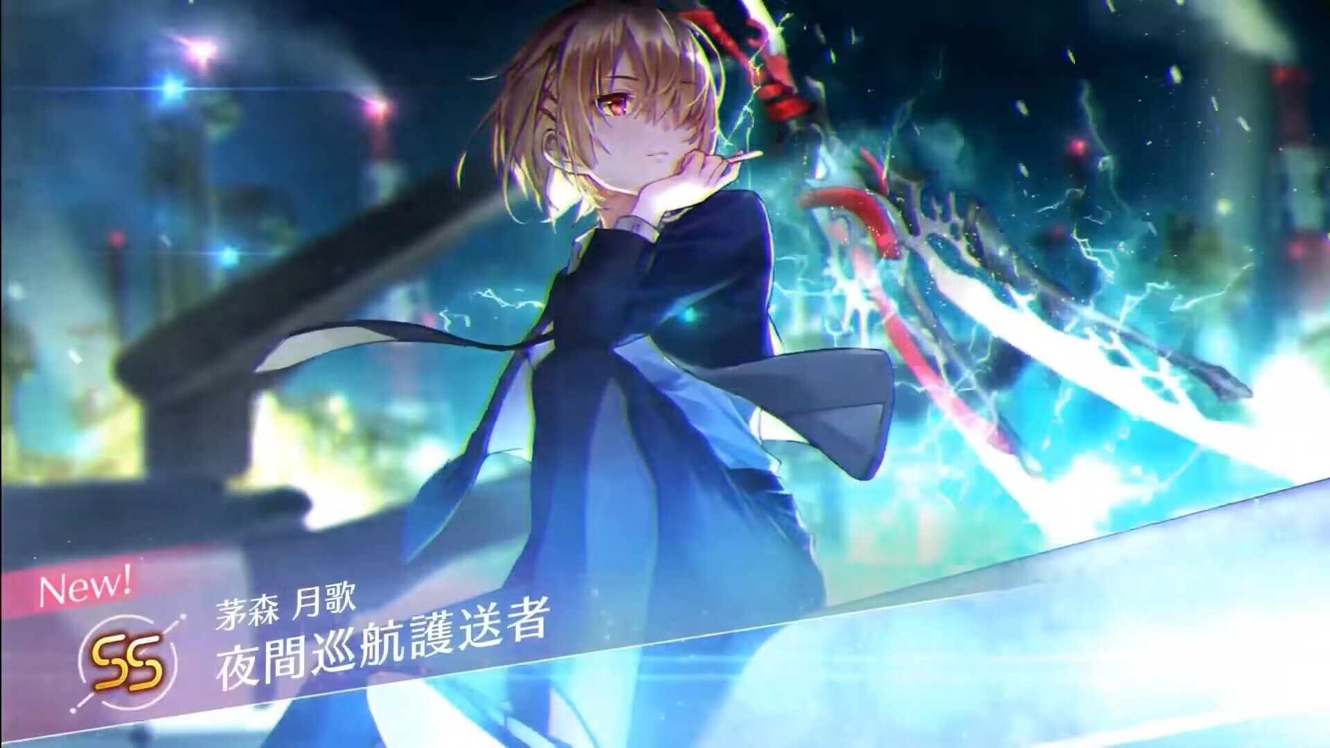 HEAVEN BURNS RED 茅森月歌 OFR（HEAVEN BURNS RED茅森月歌 OFR）