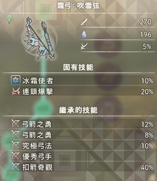 【問題】建築師巴布箭雨流弓箭攻略 對於剛入門箭雨流之路的非常重要!! 裝備部分已更新 @狂野之心 哈啦板 - 巴哈姆特