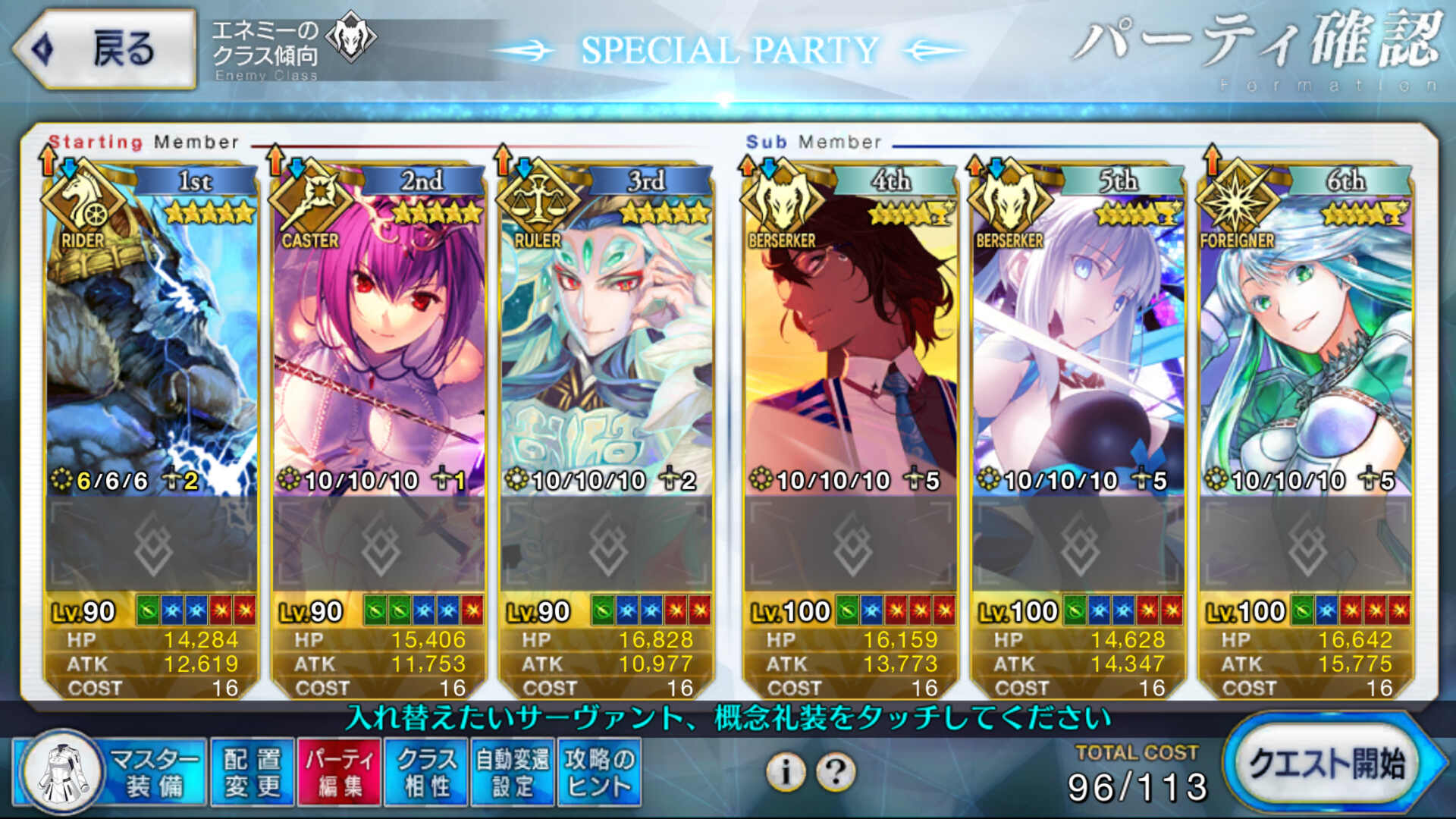 【FGO】我又双叒叕回鍋了（？） - IrelandCafe的創作 - 巴哈姆特