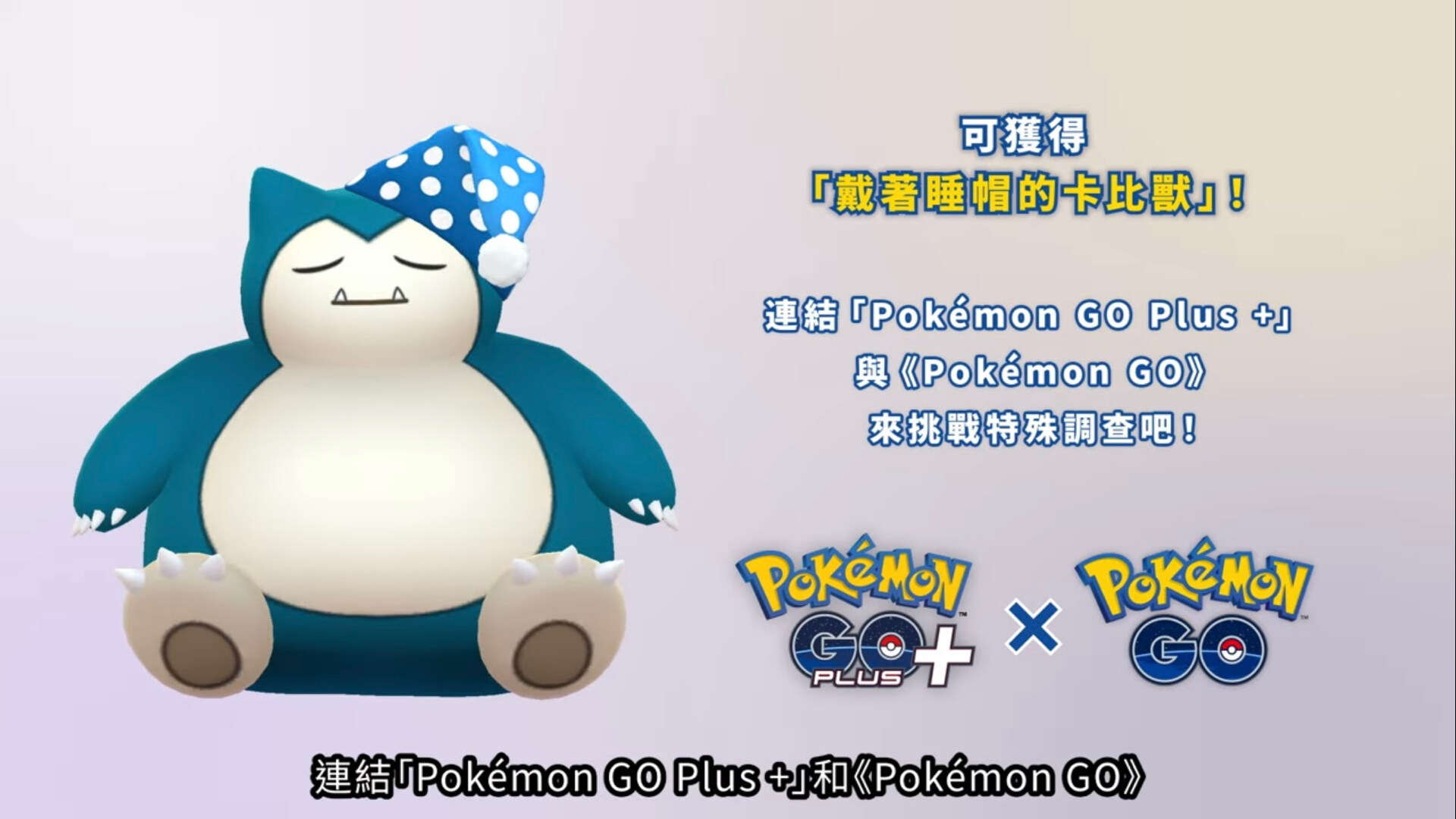 情報】GO Plus + & 索財靈資訊@Pokemon GO 哈啦板- 巴哈姆特