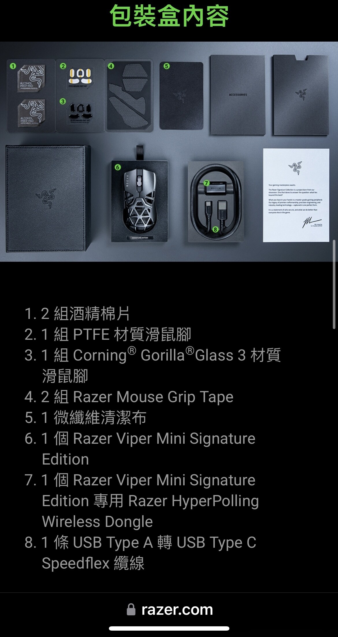 心得】Razer Viper Mini Signature Edition 使用心得@電腦應用綜合討論