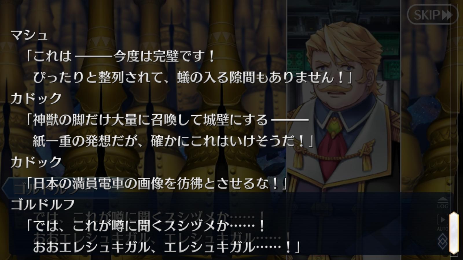 RE:【討論】Lostbelt No.7 黄金樹海紀行劇情討論串@Fate/Grand Order 哈啦板- 巴哈姆特