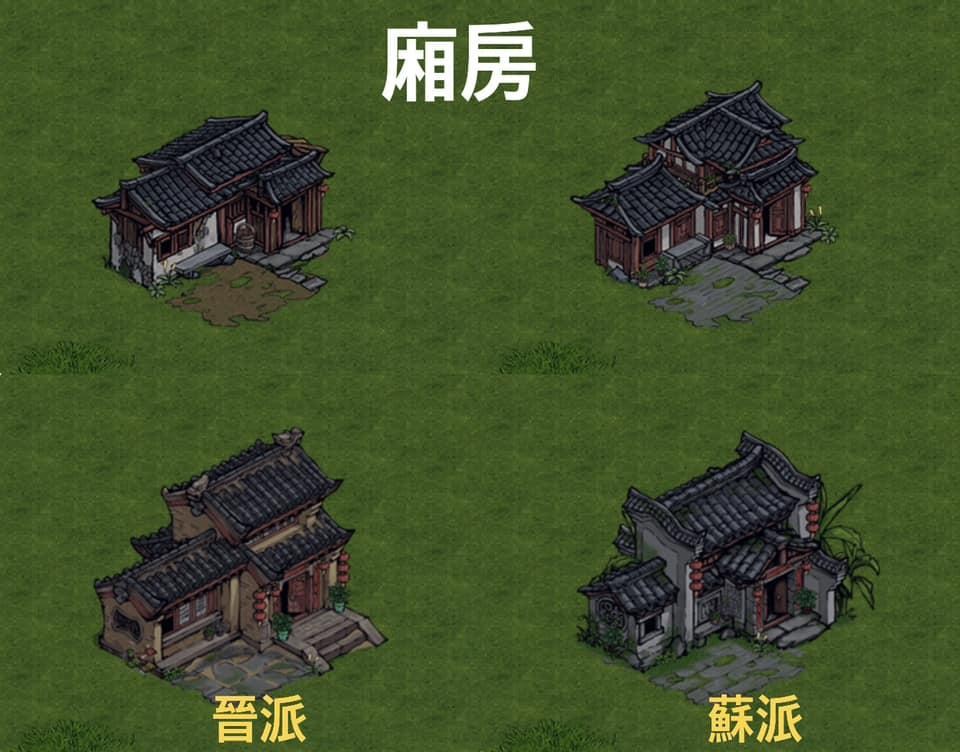 【心得】家園蘇派與晉派與南洋主要的11種建築造型圖~六大派標誌建築造型 @煙雨江湖 哈啦板 - 巴哈姆特