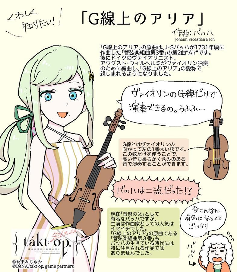 【閒聊】古典樂小知識 —— 「G弦上的詠嘆調」 @宿命迴響 系列 哈啦板 - 巴哈姆特