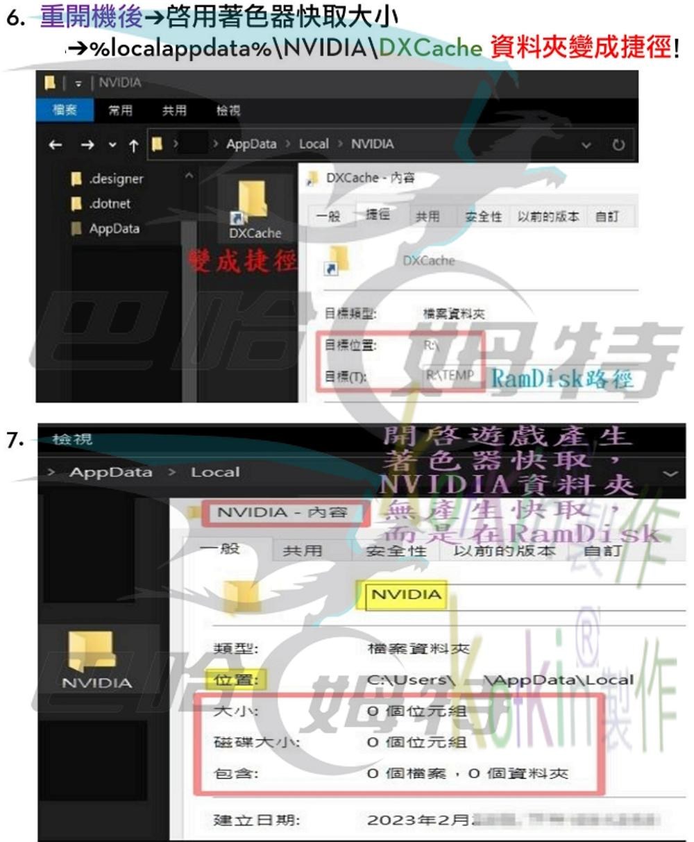  nvidia amd shader cache 