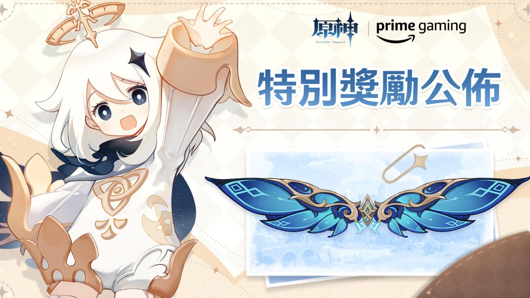 PrimeGames, Genshin Impact monthly member code (código mensal para