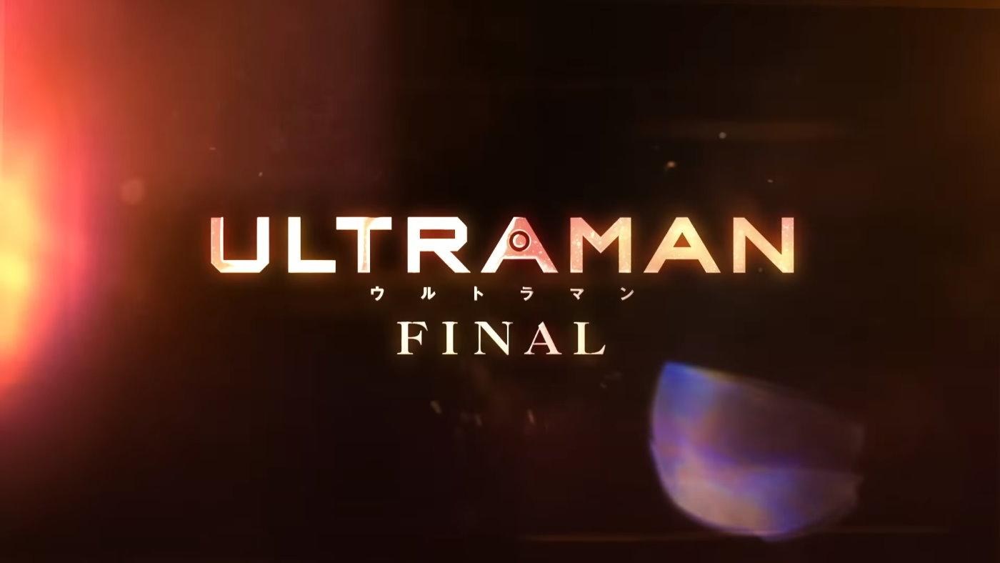 《ULTRAMAN 超人力霸王》最终季前导影片公开插图