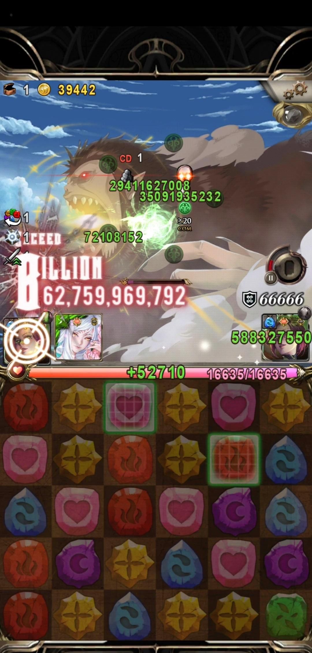 神魔之塔哈啦板- 巴哈姆特