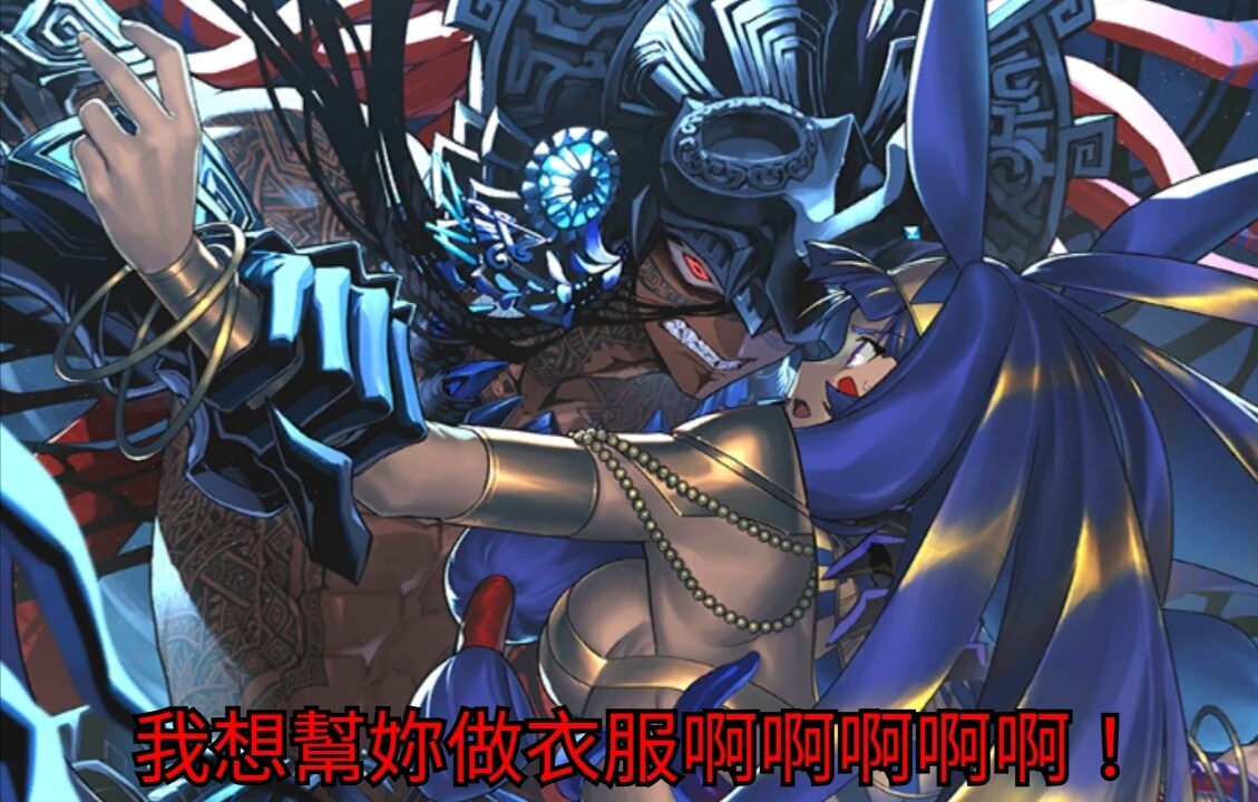 RE:【討論】Lostbelt No.7 黄金樹海紀行劇情討論串@FateGrand Order 哈啦板- 巴哈姆特