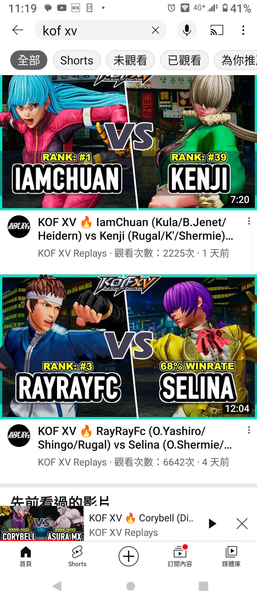 【討論】Kof xv的服裝問題？ @拳皇／格鬥天王 哈啦板 - 巴哈姆特