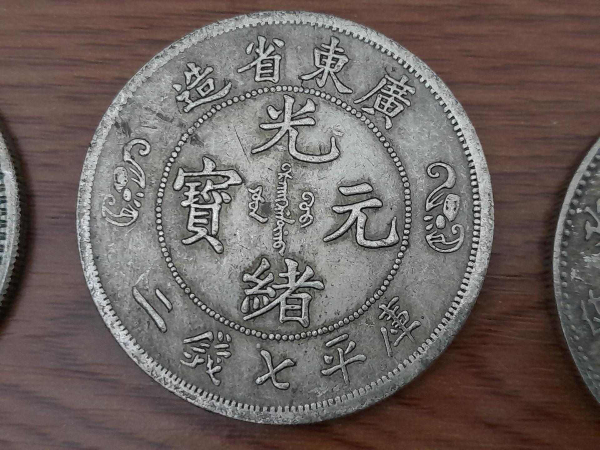 古幣數量也太多了吧... - andyyip的創作- 巴哈姆特