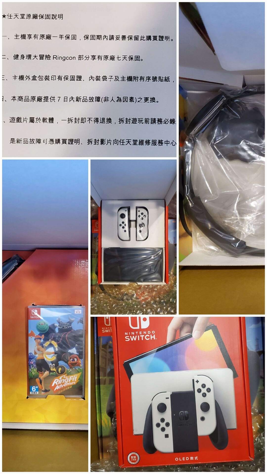 已出售】尾牙公司貨全新未拆封有保固Nintendo Switch OLED (白色) 健身