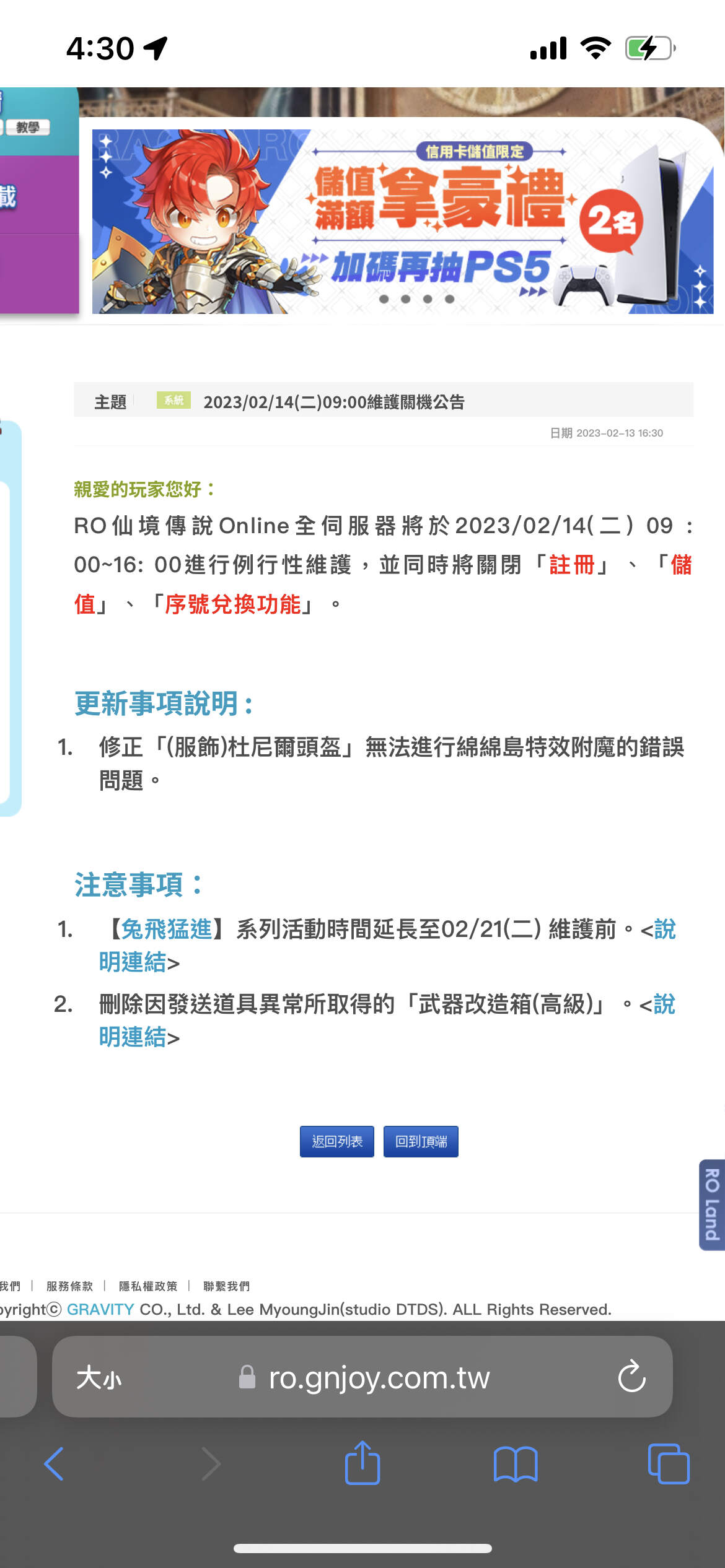 【問題】 附魔問題 @RO 仙境傳說 Online 哈啦板 - 巴哈姆特