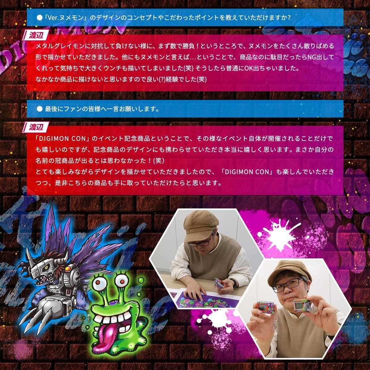 購入しサイト デジタルモンスター KENJIWATANABEVer.ヌメモン・メタル ...