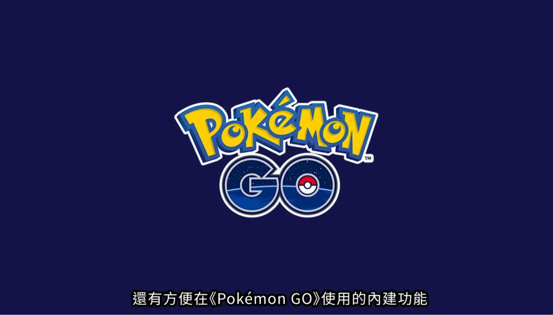 情報】GO Plus + & 索財靈資訊@Pokemon GO 哈啦板- 巴哈姆特