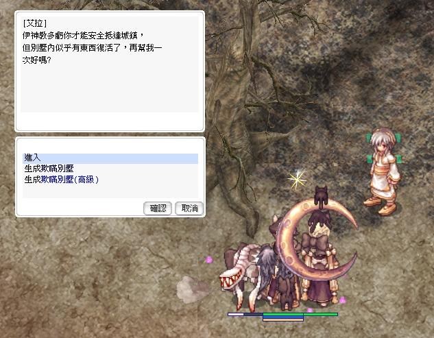 攻略】EP18最終副本－欺瞞別墅攻略@RO 仙境傳說Online 精華區- 巴哈姆特