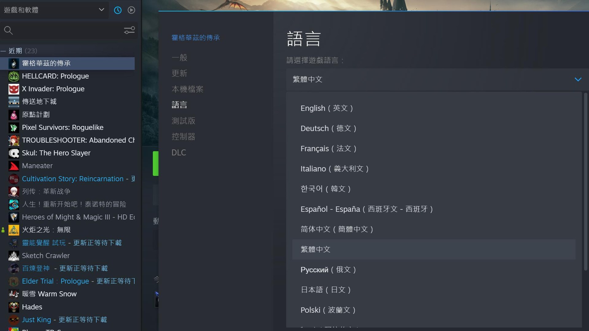 【心得】STEAM版順利登入 + 人物變藍色解決辦法 + 語言切換 @哈利波特 系列 哈啦板 - 巴哈姆特