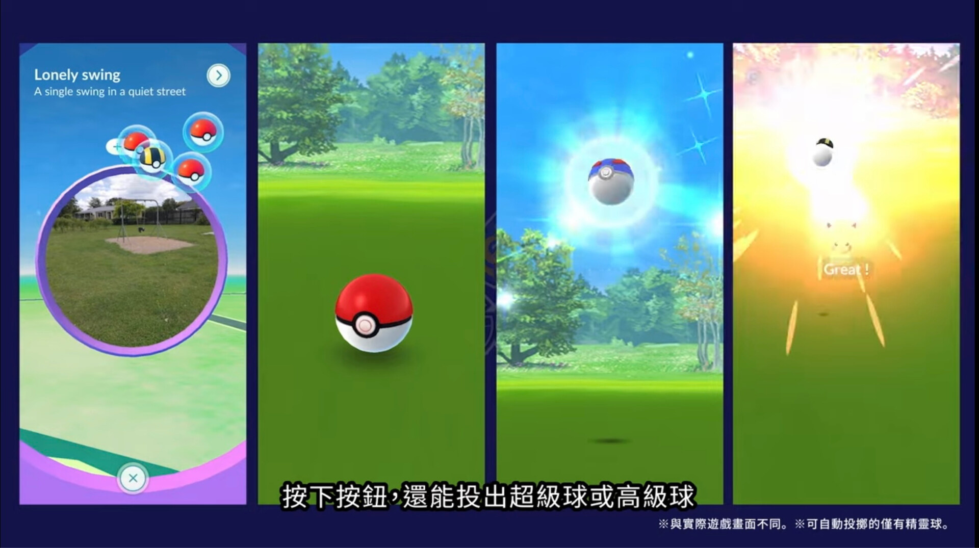 情報】GO Plus + & 索財靈資訊@Pokemon GO 哈啦板- 巴哈姆特