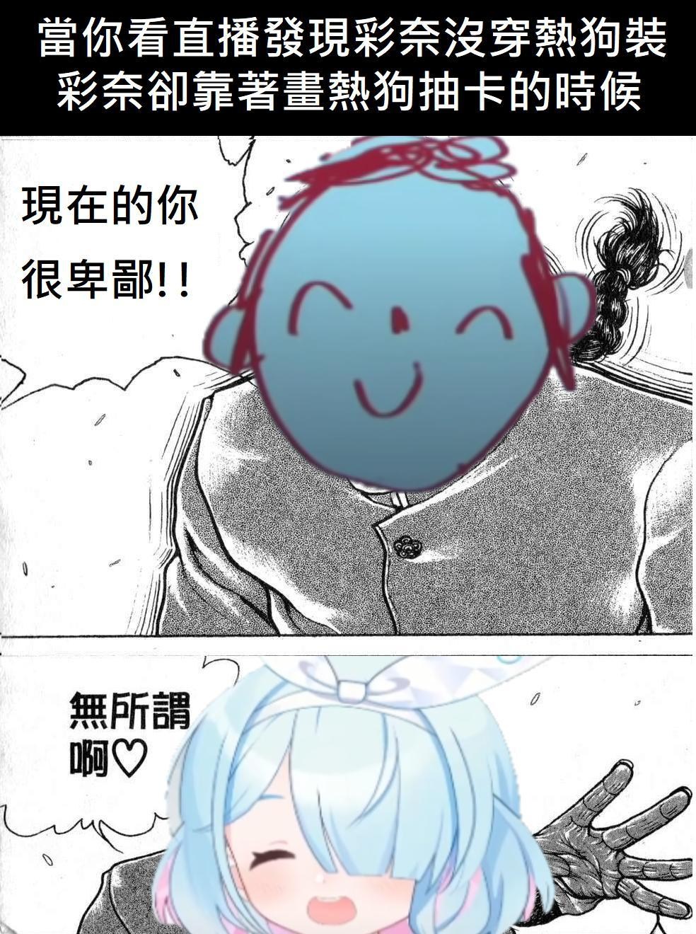 RE:【歡樂向】檔案梗圖、趣圖、梗文串 VER.2 @蔚藍檔案 哈啦板 - 巴哈姆特