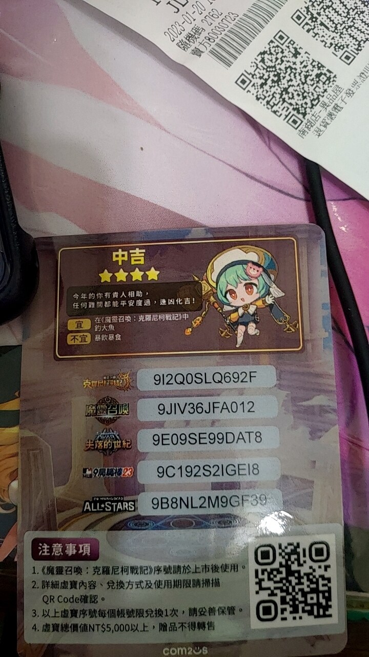 RE:【符文詢價/ 無償送帳號/ 序號贈送】 @魔靈召喚哈啦板- 巴哈姆特