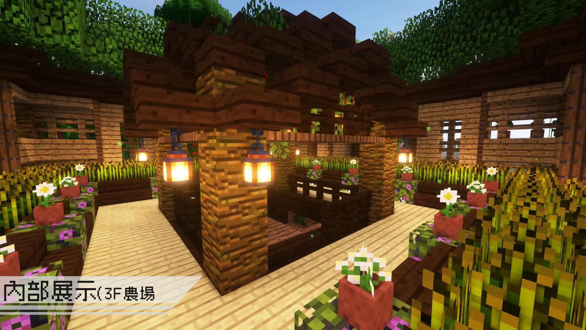 【心得】叢林建築-奇幻森林樹屋 @Minecraft 我的世界（當個創世神） 哈啦板 - 巴哈姆特