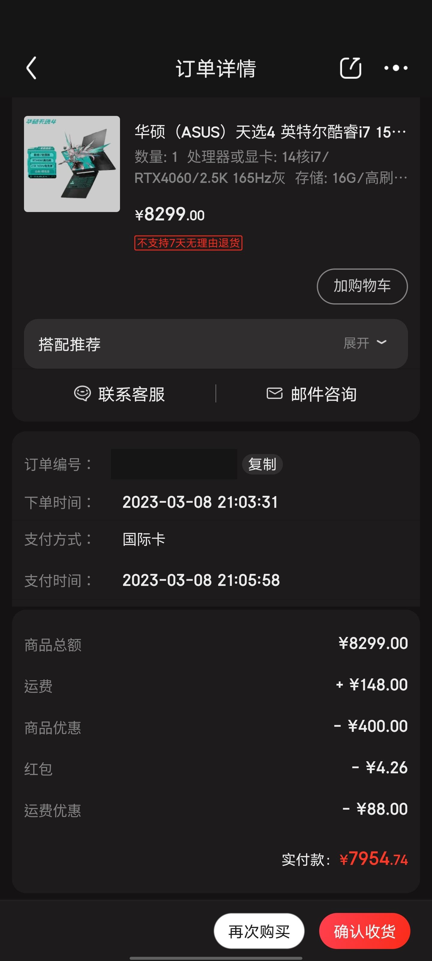 RE:【心得】京東 天選4 R7 7735H + RTX4060 @電腦應用綜合討論 哈啦板 - 巴哈姆特