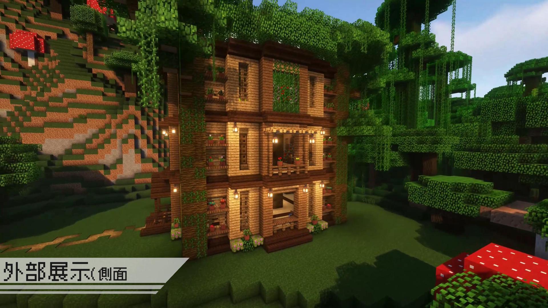 【心得】叢林建築-奇幻森林樹屋 @Minecraft 我的世界（當個創世神） 哈啦板 - 巴哈姆特