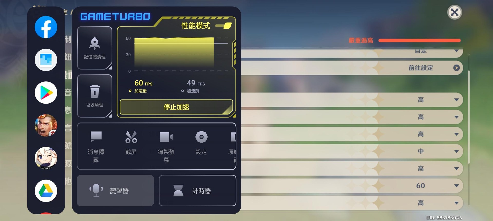 【心得】POCO X5 Pro遊戲體驗 @智慧型手機 哈啦板 - 巴哈姆特