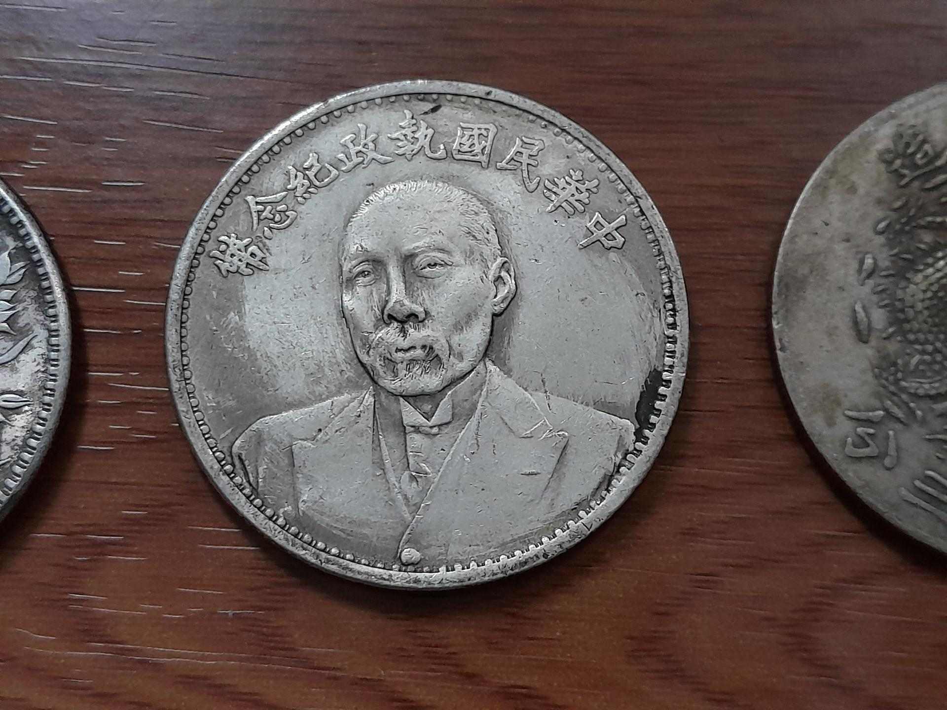 古幣收藏~ 北洋之虎段祺瑞~~ - andyyip的創作- 巴哈姆特