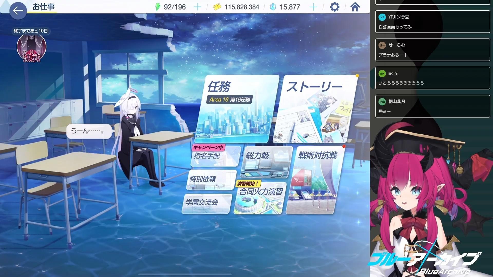 RE:【劇透】第一部Final.「あまねく奇跡の始発点」最終篇結局討論集中串 @蔚藍檔案 哈啦板 - 巴哈姆特