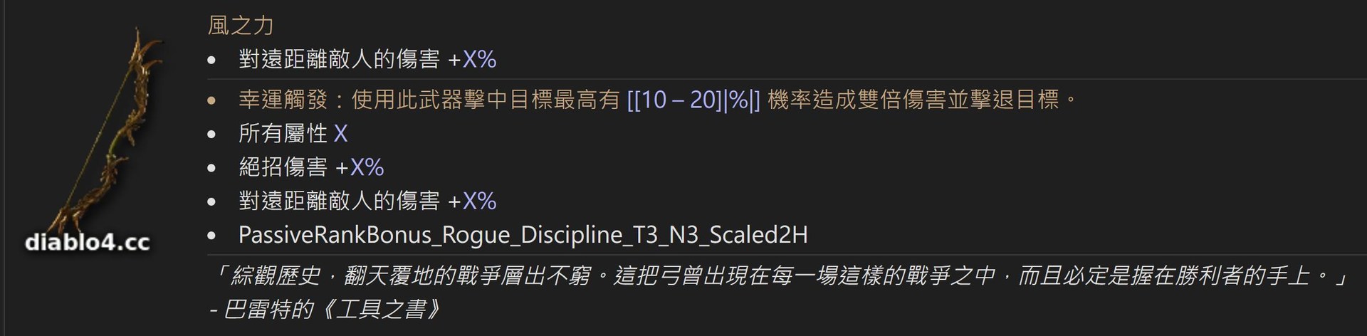 閒聊】暗黑系列知名裝備@暗黑破壞神4 哈啦板- 巴哈姆特