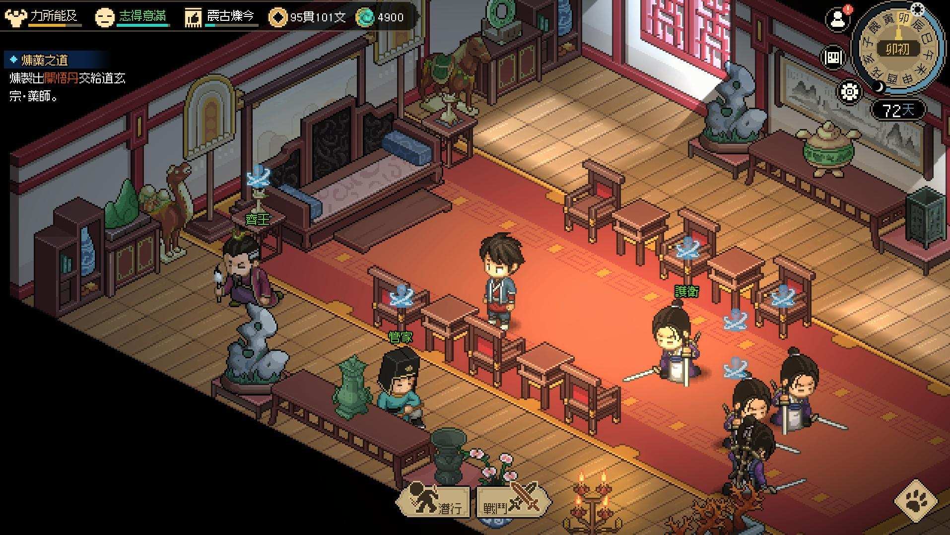 【攻略】點穴 X 暗取 X 齊王 = 財富自由 (版本更新前) @大俠立志傳 哈啦板 - 巴哈姆特