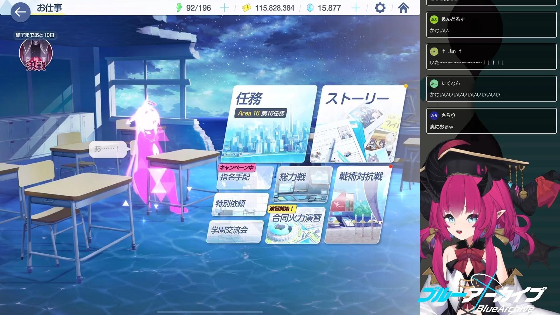 RE:【劇透】第一部Final.「あまねく奇跡の始発点」最終篇結局討論集中串 @蔚藍檔案 哈啦板 - 巴哈姆特