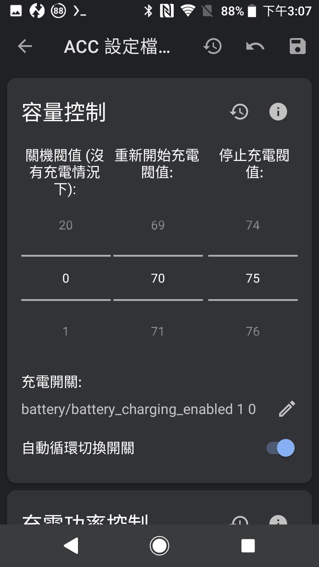 (半)永久延長手機鋰電池壽命外接電源供電 by ACC(Advance charging control) Root需要 / Project ...