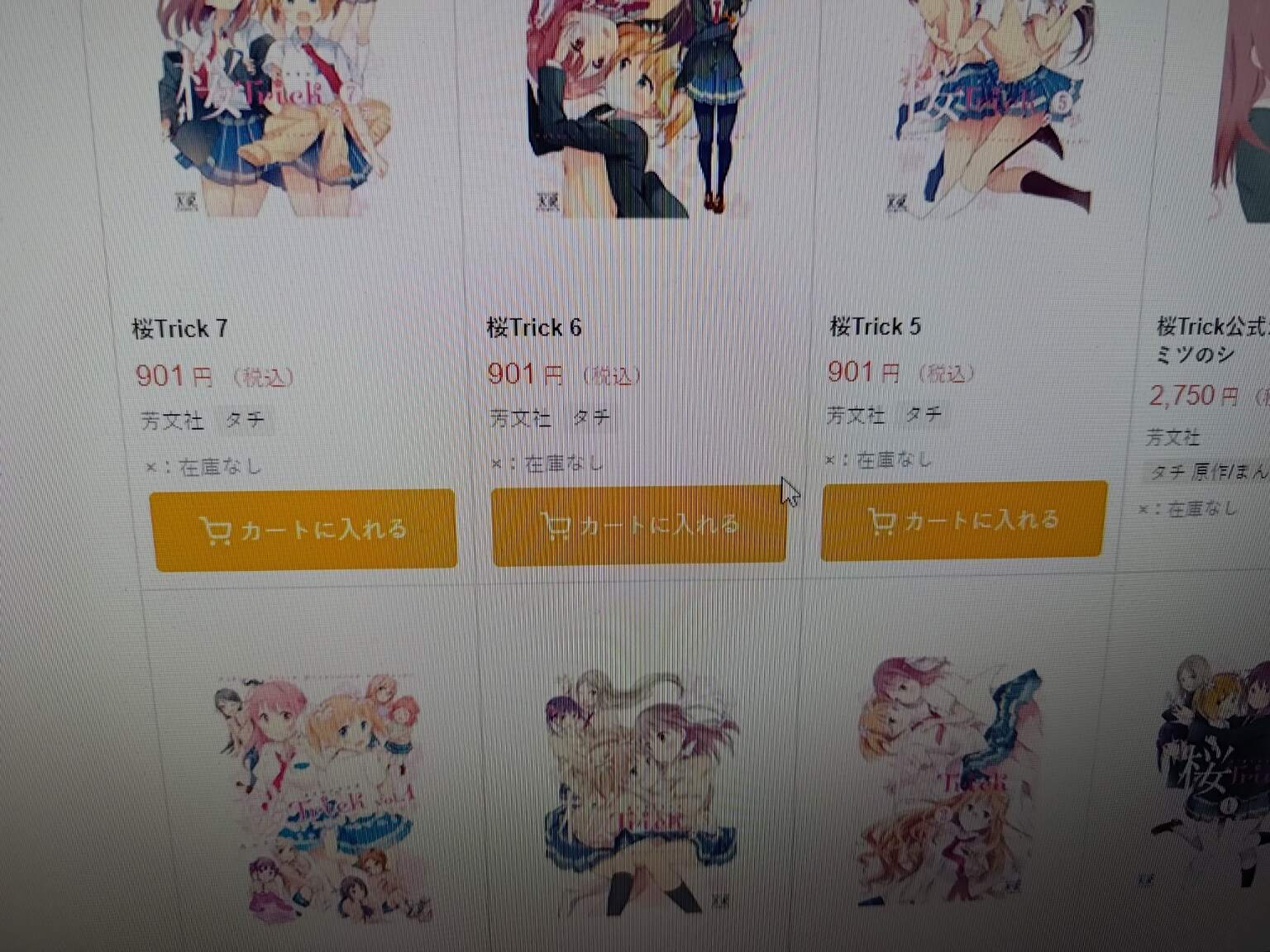 問題】虎之穴購買漫畫疑問@動漫相關綜合哈啦板- 巴哈姆特