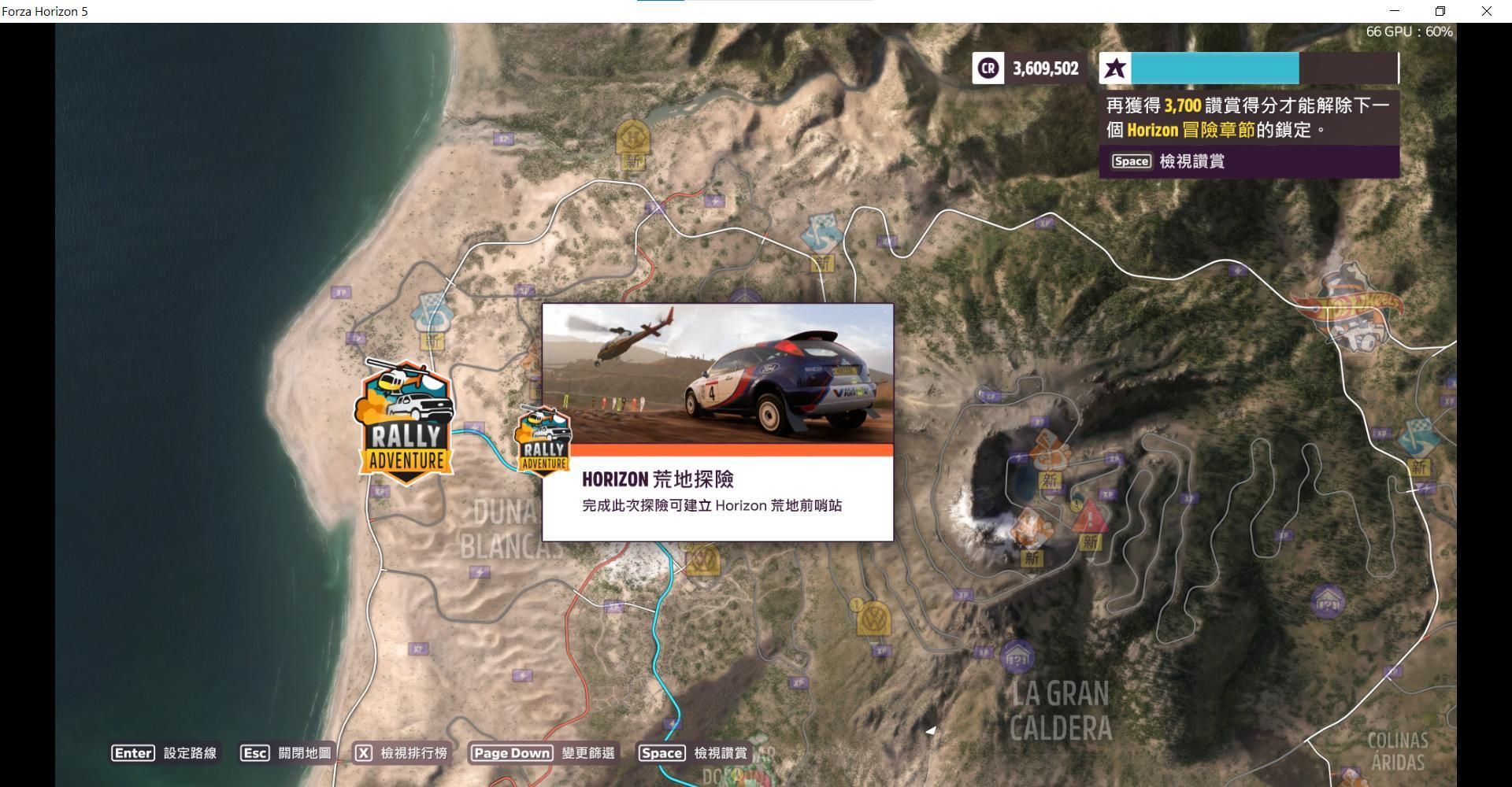 【問題】請問FH5的Rally Advanture已購買但無法使用?? @極限競速 哈啦板 - 巴哈姆特