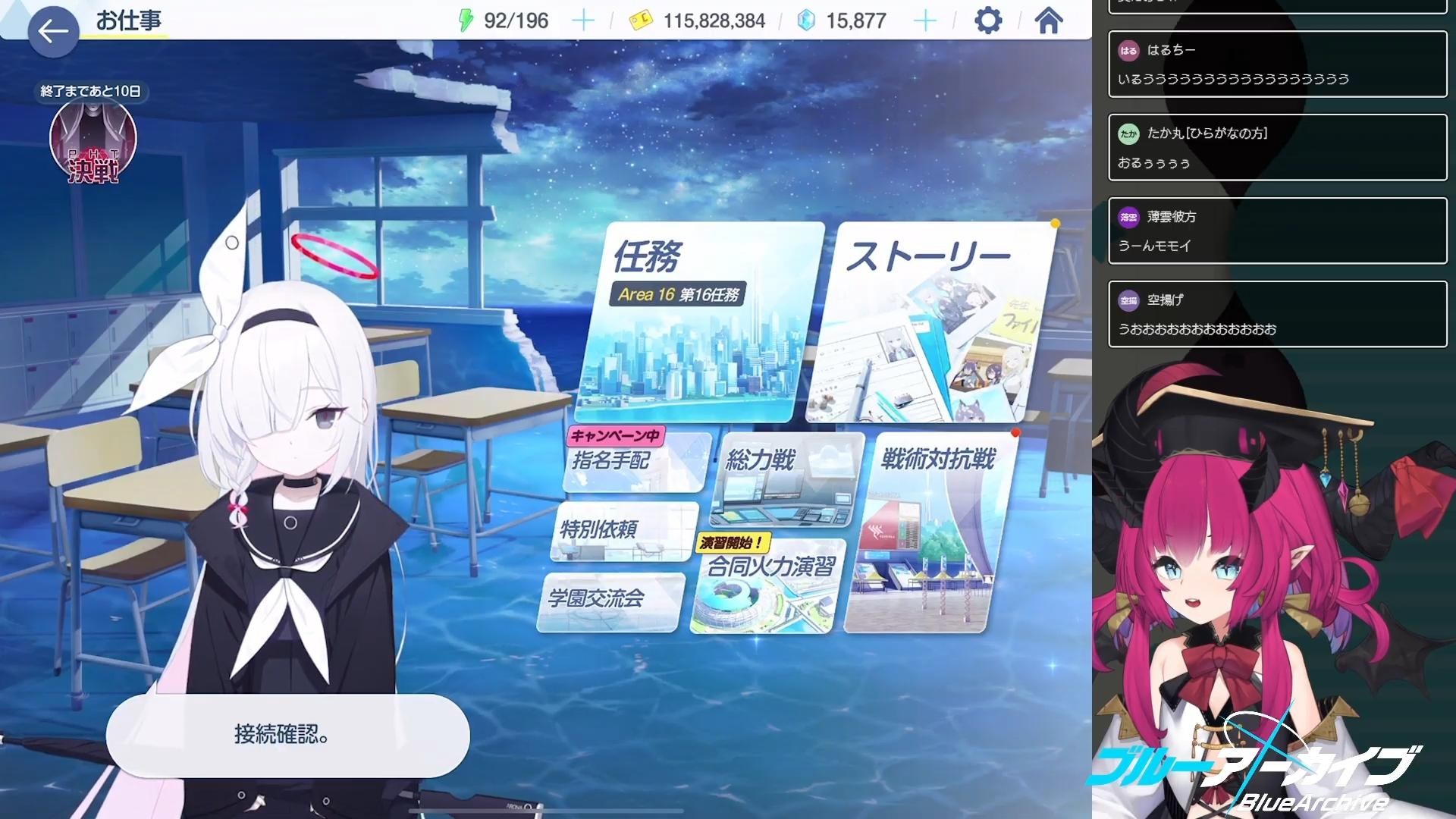 RE:【劇透】第一部Final.「あまねく奇跡の始発点」最終篇結局討論集中串 @蔚藍檔案 哈啦板 - 巴哈姆特