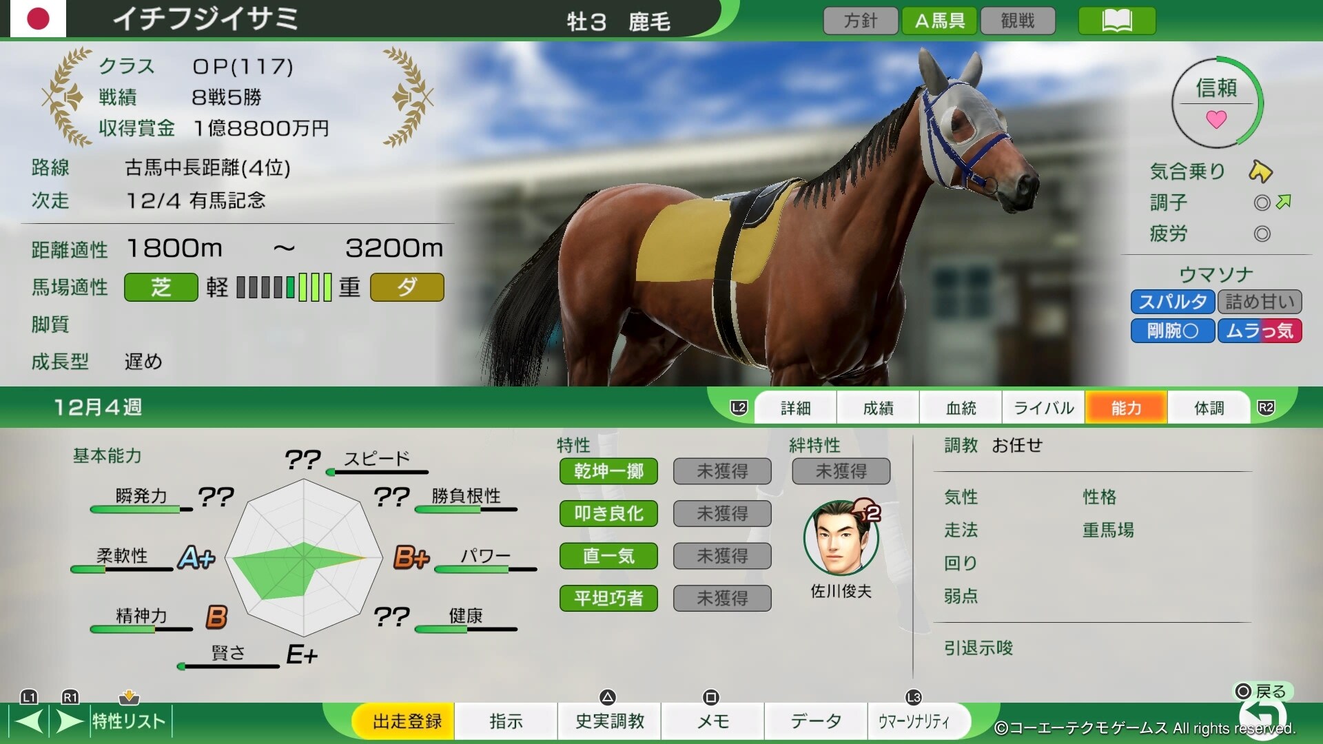 【討論】WINNING POST 10 試玩版 感想交流 @賽馬大亨 系列 哈啦板 - 巴哈姆特