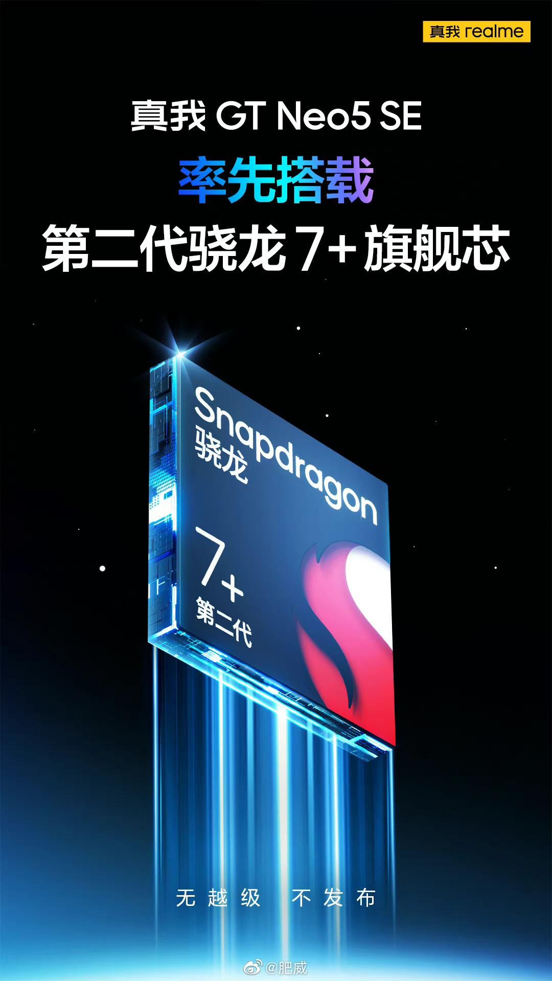 【情報】聯發科在中高階市場的勁敵：高通 Snapdragon 7+ Gen 2 正式發表 @智慧型手機 哈啦板 - 巴哈姆特