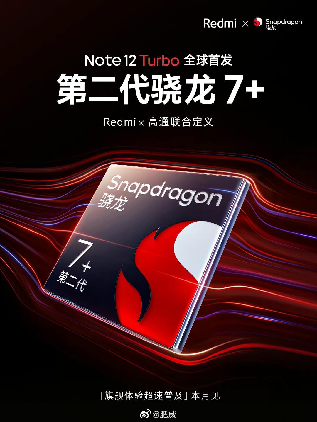 【情報】聯發科在中高階市場的勁敵：高通 Snapdragon 7+ Gen 2 正式發表 @智慧型手機 哈啦板 - 巴哈姆特