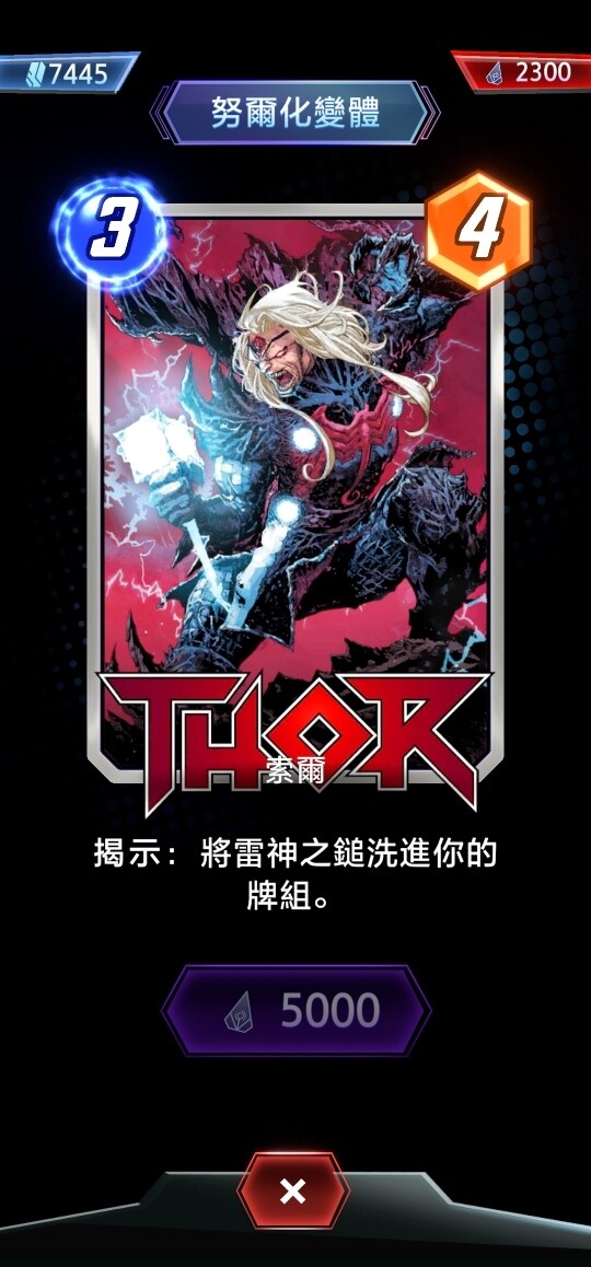 問題】鷹眼變體卡領取@MARVEL SNAP 哈啦板- 巴哈姆特