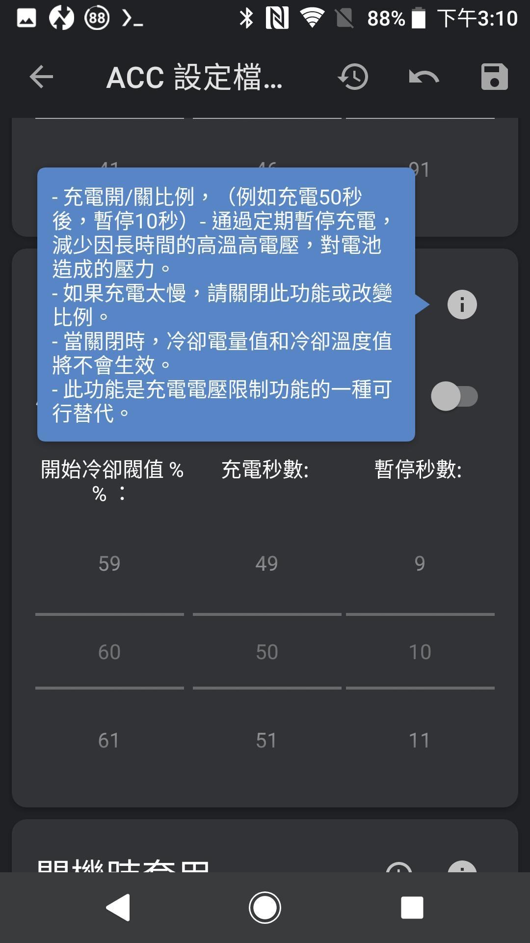 (半)永久延長手機鋰電池壽命外接電源供電 by ACC(Advance charging control) Root需要 / Project ...