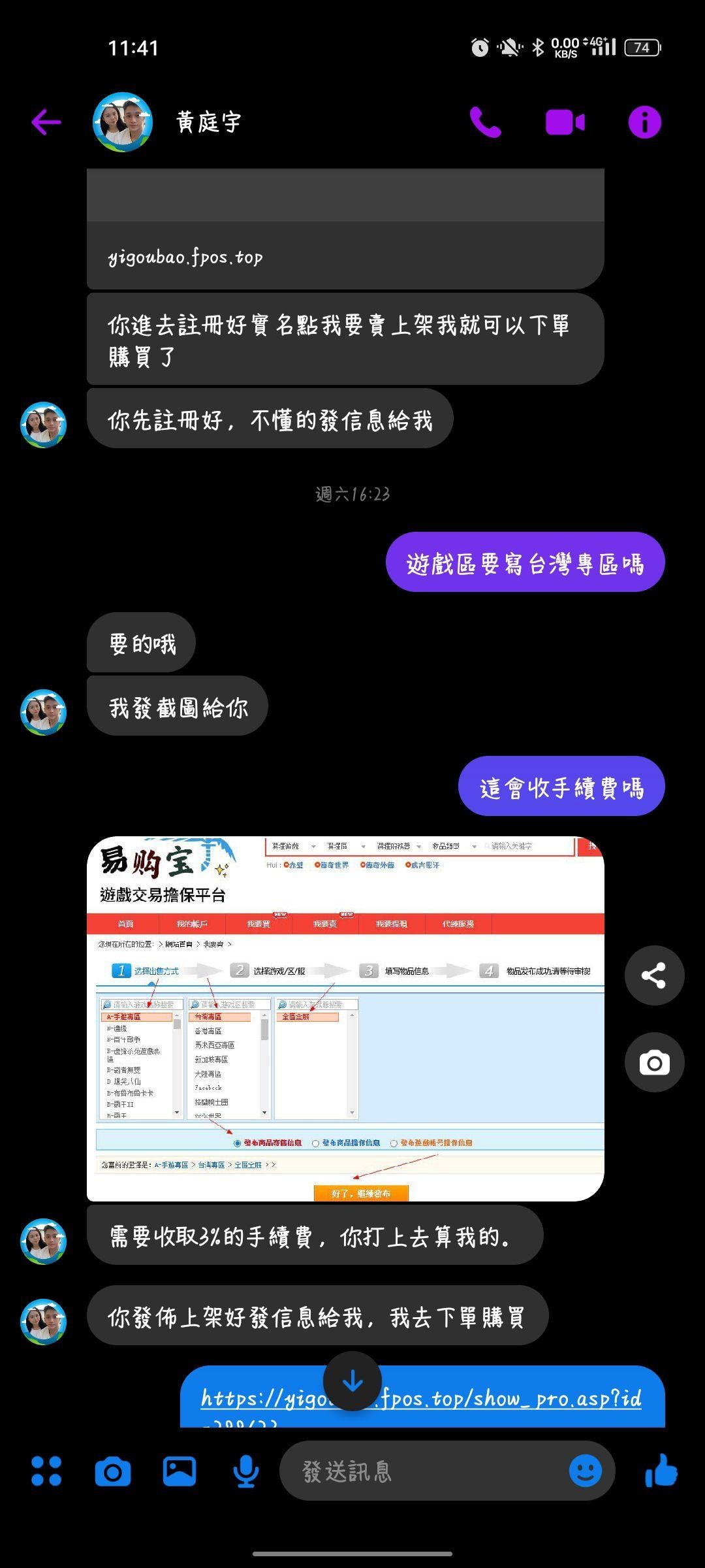 心得】關於我做帳號交易被詐騙的心得與分享@超異域公主連結☆Re:Dive 哈啦板- 巴哈姆特
